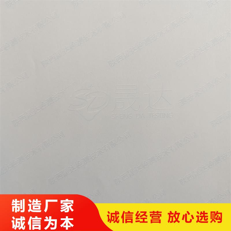 检测报告防伪水印纸防复印纸产地批发