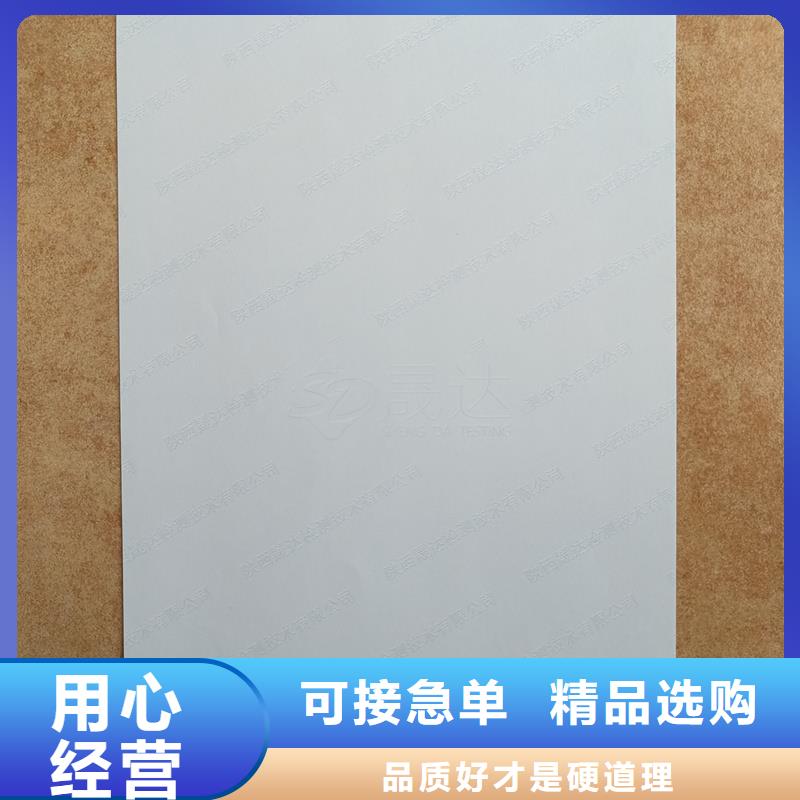检测报告防伪水印纸防复印纸品质做服务