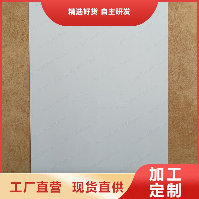 【检测报告防伪水印纸防复印纸】,激光镭射防伪标签厂家工艺成熟