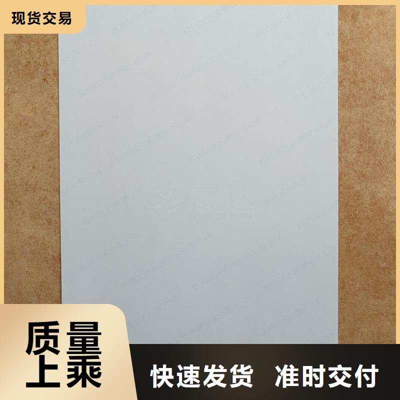 檢測報告防偽水印紙防復(fù)印紙實(shí)力廠家