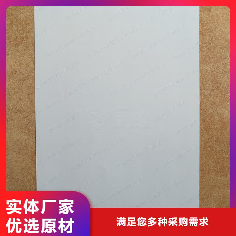 检测报告防伪水印纸防复印纸长期供应