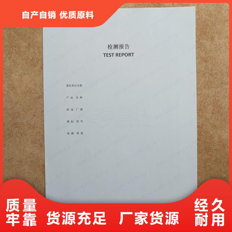检测报告防伪水印纸防复印纸使用方法