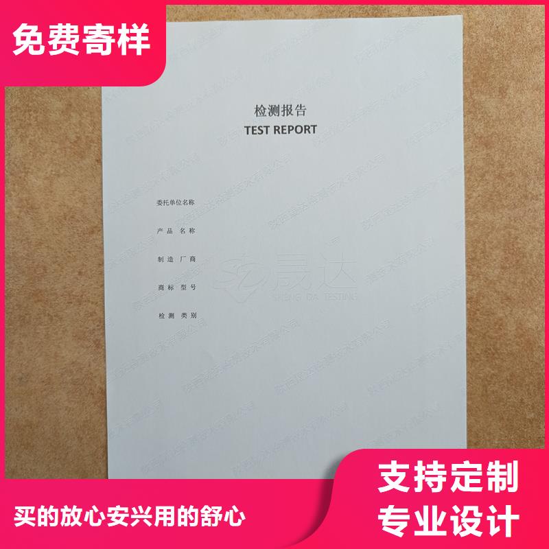  检测报告防伪水印纸防复印纸品种全