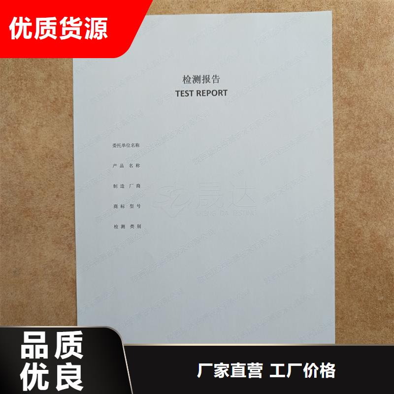  检测报告防伪水印纸防复印纸货品齐全