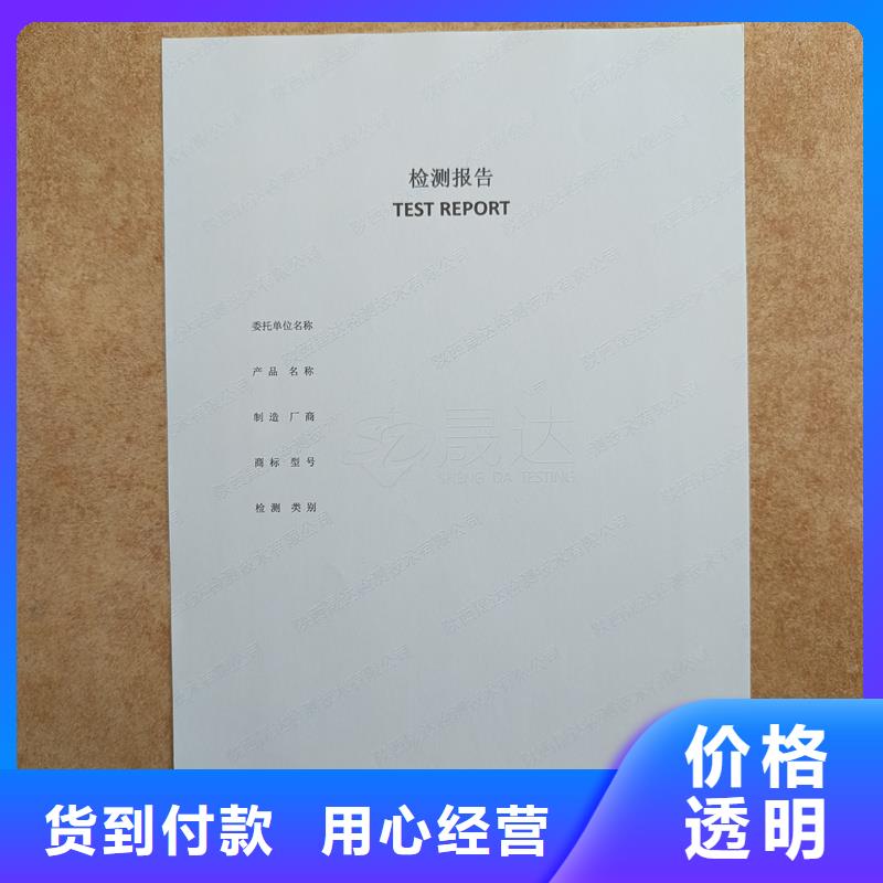  檢測報告防偽水印紙防復印紙精選優質材料