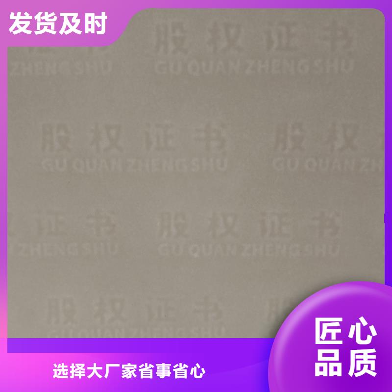 检测报告防伪水印纸防复印纸防伪水印纸厂家本地厂家值得信赖