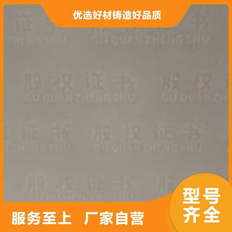  检测报告防伪水印纸防复印纸原厂制造
