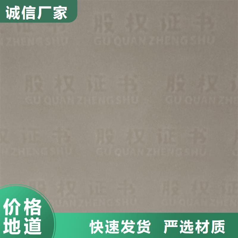 检测报告防伪水印纸防复印纸畅销当地