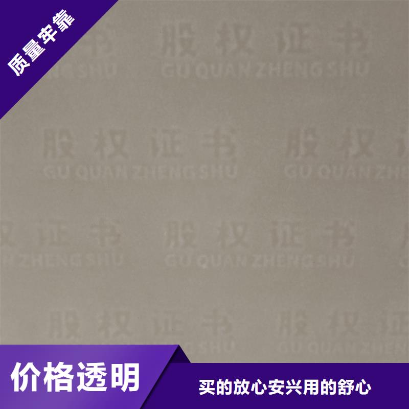 检测报告防伪水印纸防复印纸质量层层把关