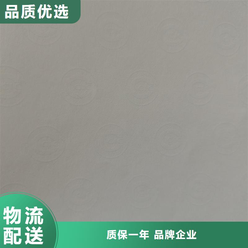 检测报告防伪水印纸防复印纸原料层层筛选