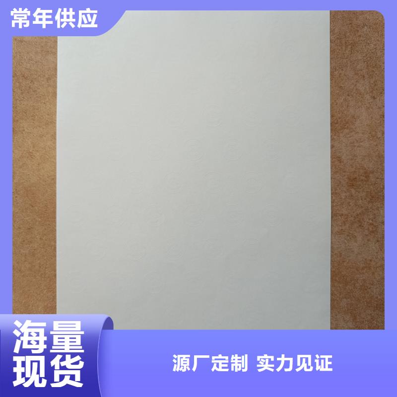 检测报告防伪水印纸防复印纸防伪标签印刷定做厂家精选