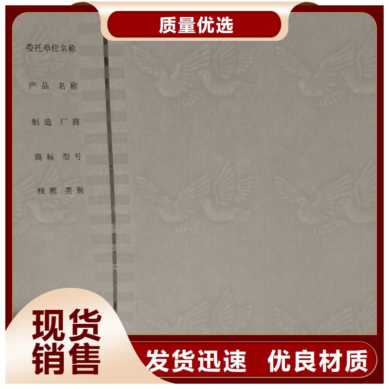 检测报告防伪水印纸防复印纸防复印纸价格厂家直接面向客户