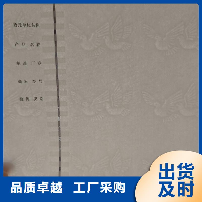  检测报告防伪水印纸防复印纸价格地道