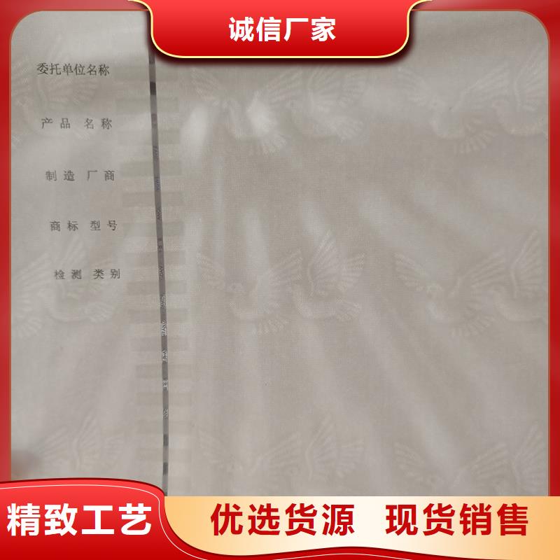 检测报告防伪水印纸防复印纸支持批发零售
