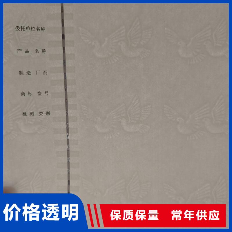  检测报告防伪水印纸防复印纸出货及时