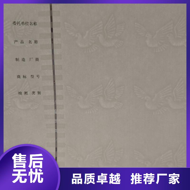 检测报告防伪水印纸防复印纸 金线防伪水印纸源头厂家量大价优
