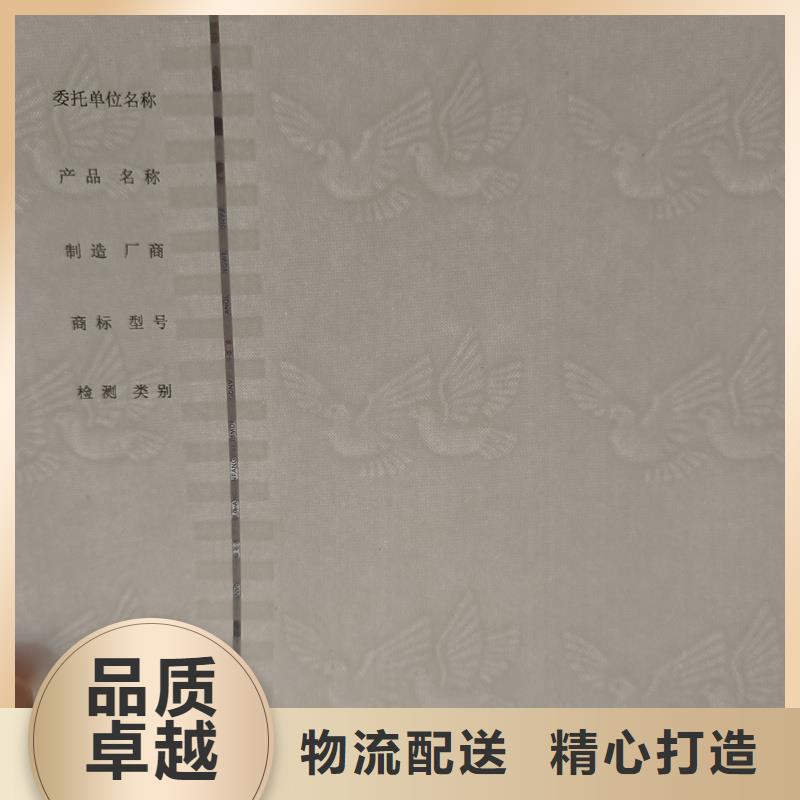 检测报告防伪水印纸防复印纸激光镭射防伪标识采购