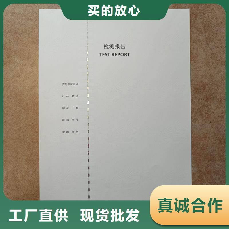 检测报告防伪水印纸防复印纸做工细致