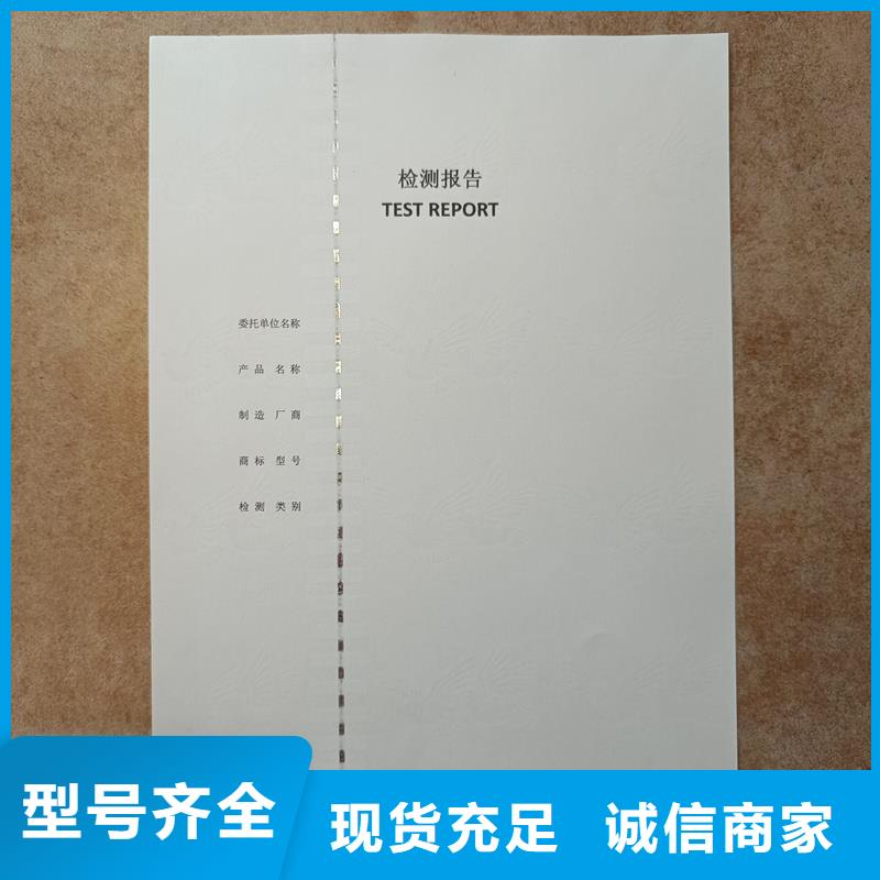 检测报告防伪水印纸防复印纸好厂家有担当