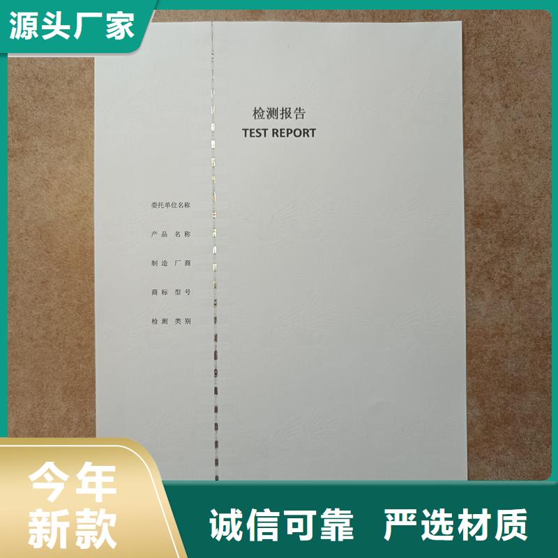 检测报告防伪水印纸防复印纸大量现货
