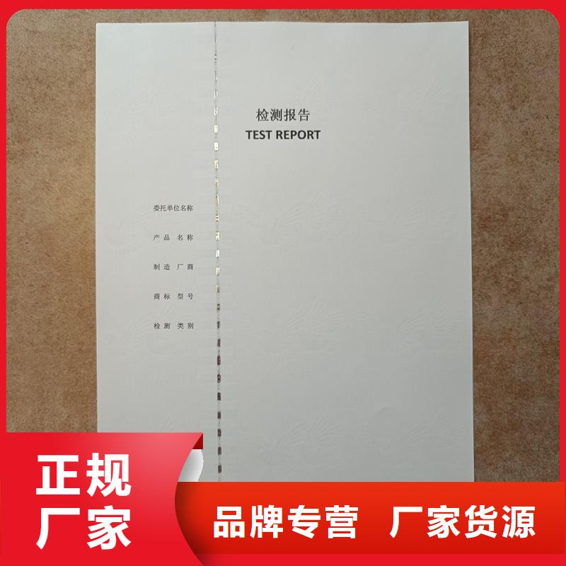 检测报告防伪水印纸防复印纸追求细节品质