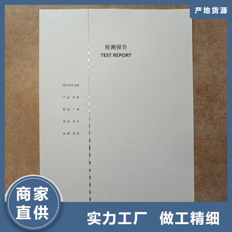 檢測報告防偽水印紙防復(fù)印紙激光防偽標(biāo)簽性能穩(wěn)定