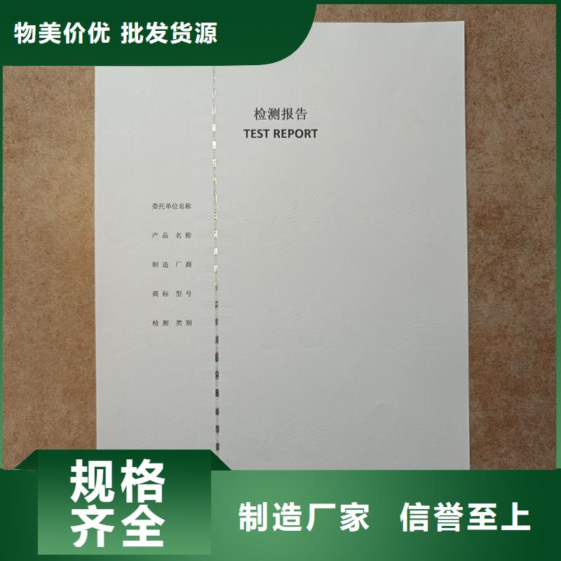 检测报告防伪水印纸防复印纸-防伪标签厂家极速发货