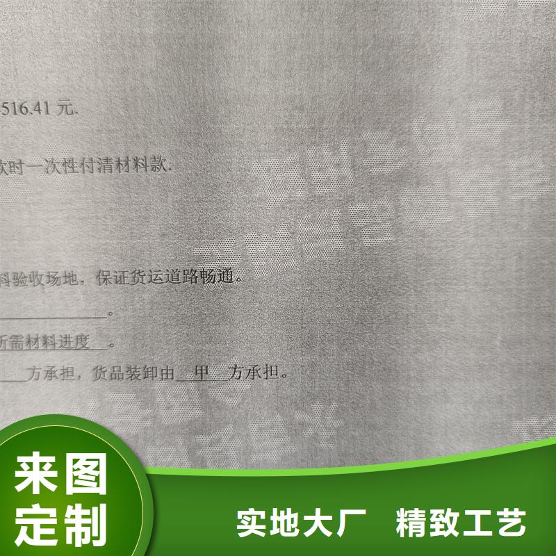 检测报告防伪水印纸防复印纸研发生产销售