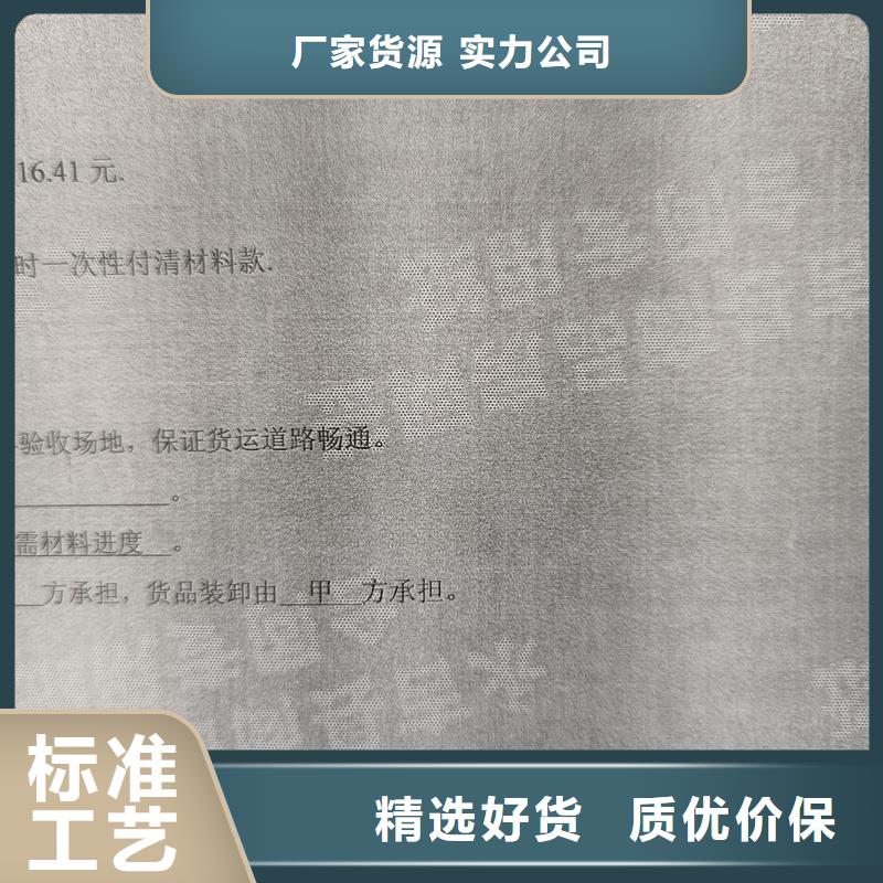 检测报告防伪水印纸防复印纸-【银线防伪水印纸】优良工艺