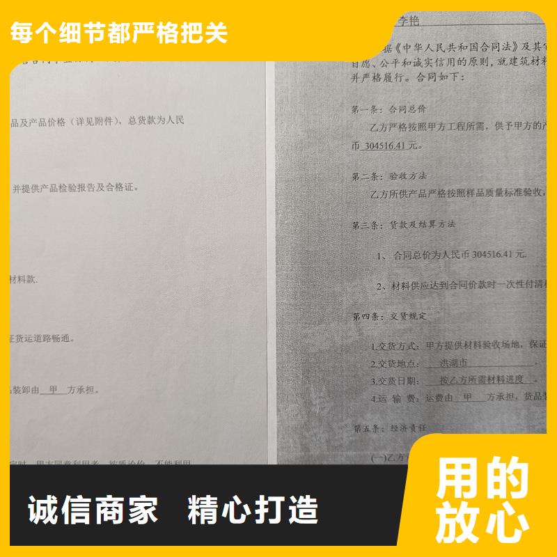  检测报告防伪水印纸防复印纸放心得选择