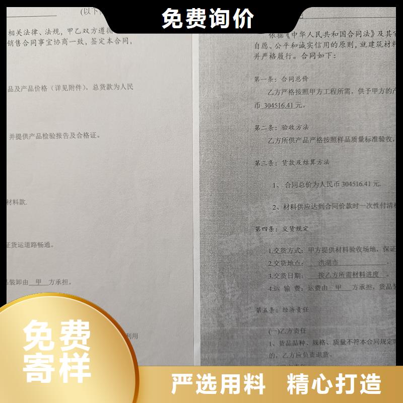检测报告防伪水印纸防复印纸专业供货品质管控