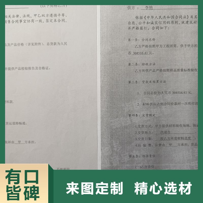  检测报告防伪水印纸防复印纸好货采购