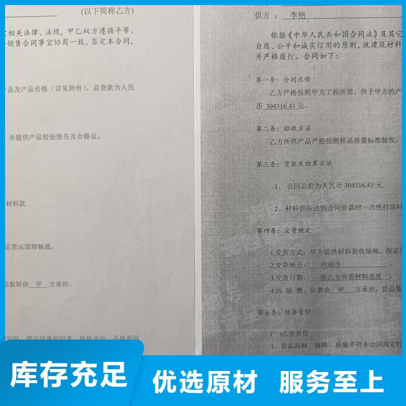检测报告防伪水印纸防复印纸质检合格发货