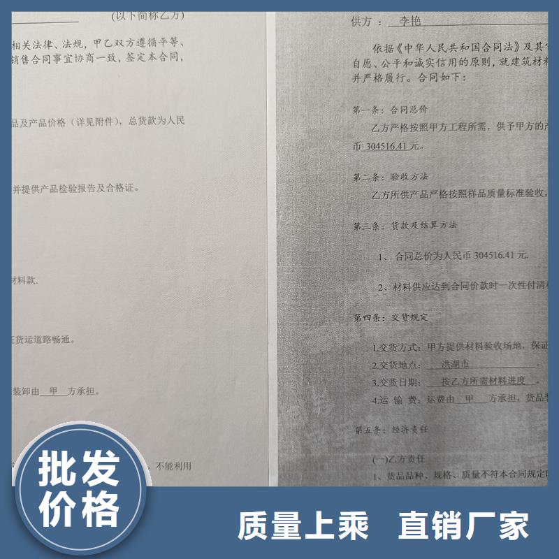  检测报告防伪水印纸防复印纸货源直供
