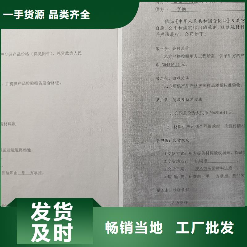 检测报告防伪水印纸防复印纸定制速度快工期短