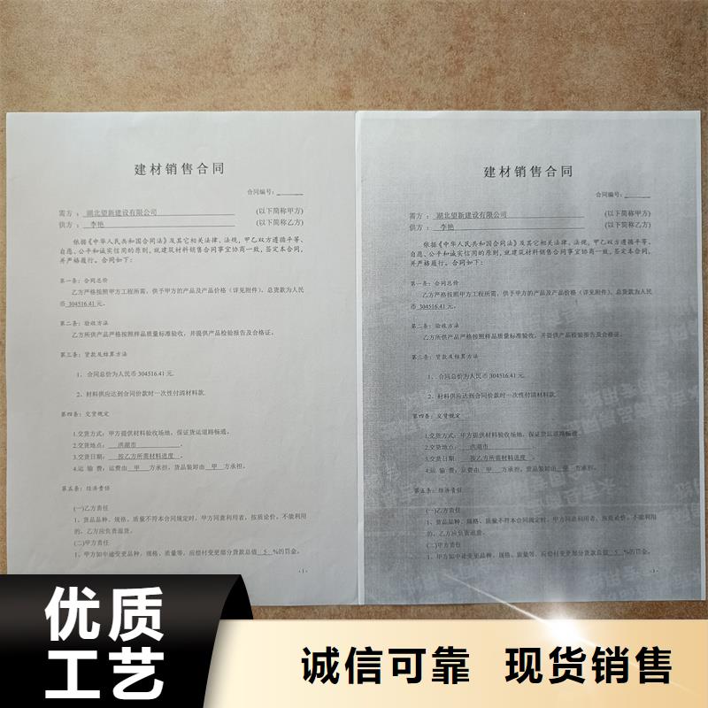 检测报告防伪水印纸防复印纸厂家经验丰富