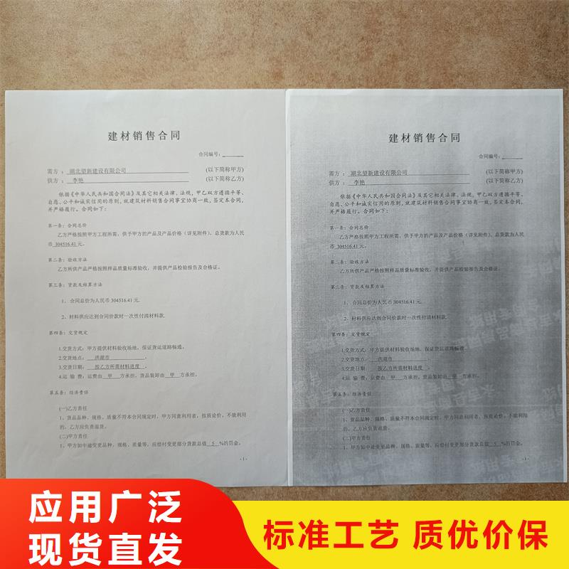 檢測報告防偽水印紙防復印紙加工定制