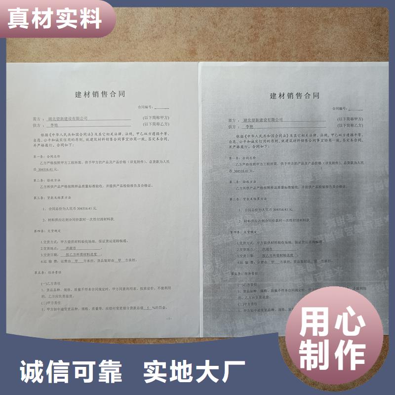  检测报告防伪水印纸防复印纸品种全