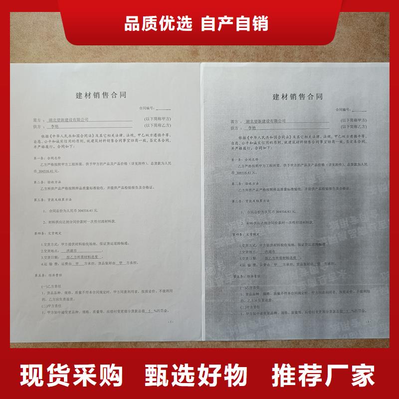  检测报告防伪水印纸防复印纸按需定制真材实料