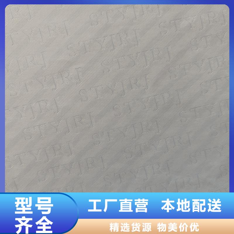 【检测报告防伪水印纸防复印纸】_茶叶防伪标签欢迎来电咨询