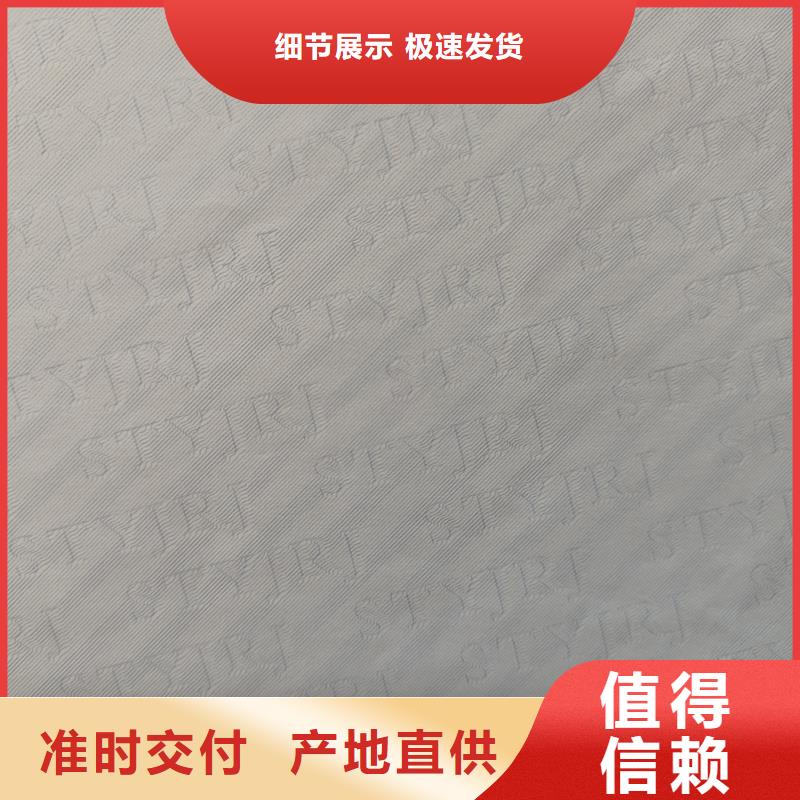  检测报告防伪水印纸防复印纸敢与同行比质量
