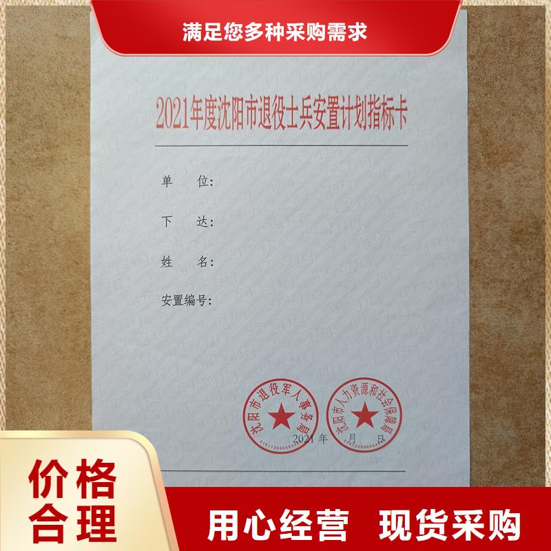 检测报告防伪水印纸防复印纸免费安装