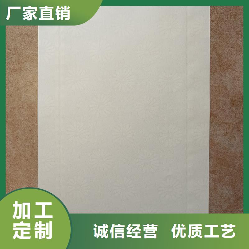 检测报告防伪水印纸防复印纸精心