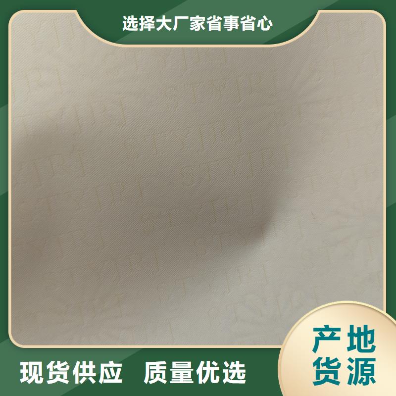 检测报告防伪水印纸防复印纸实力雄厚品质保障
