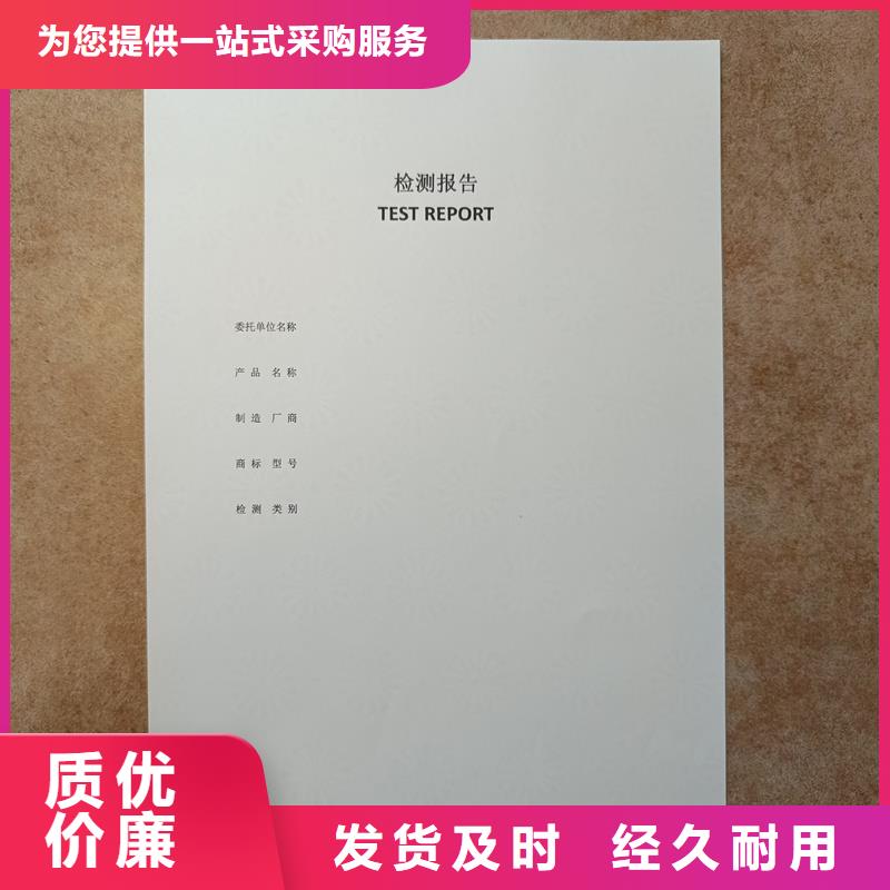  检测报告防伪水印纸防复印纸专心专注专业