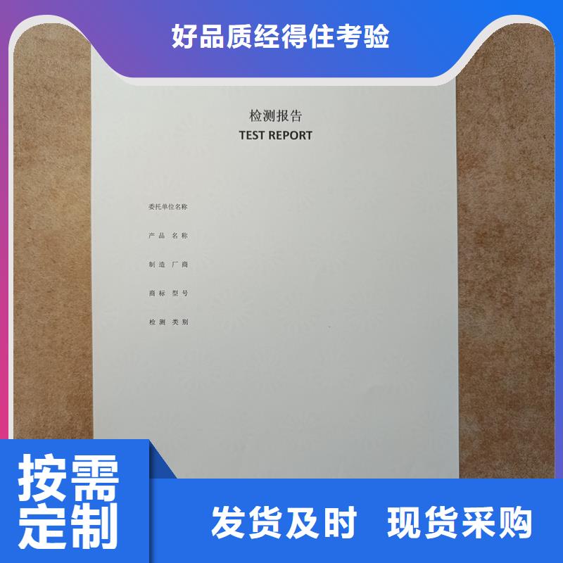 检测报告防伪水印纸防复印纸敢与同行比价格