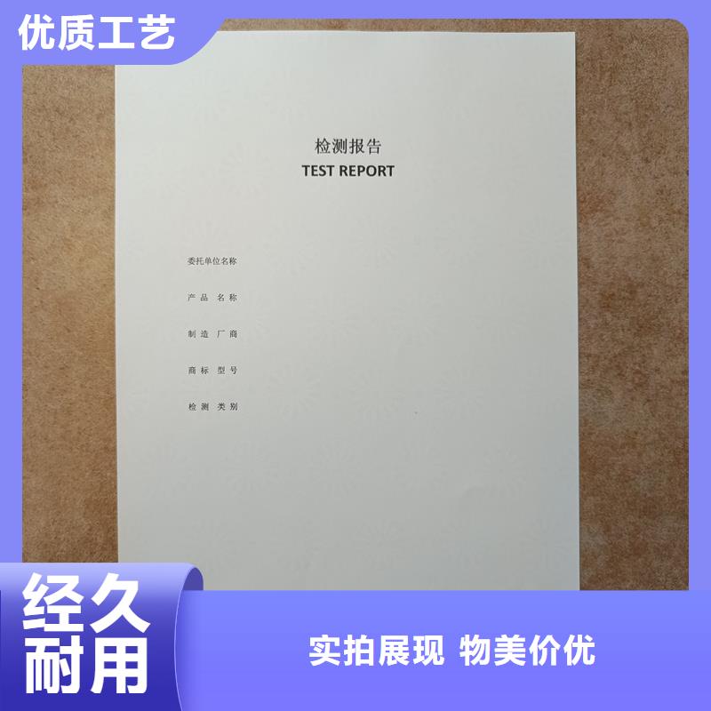 检测报告防伪水印纸防复印纸经验丰富品质可靠