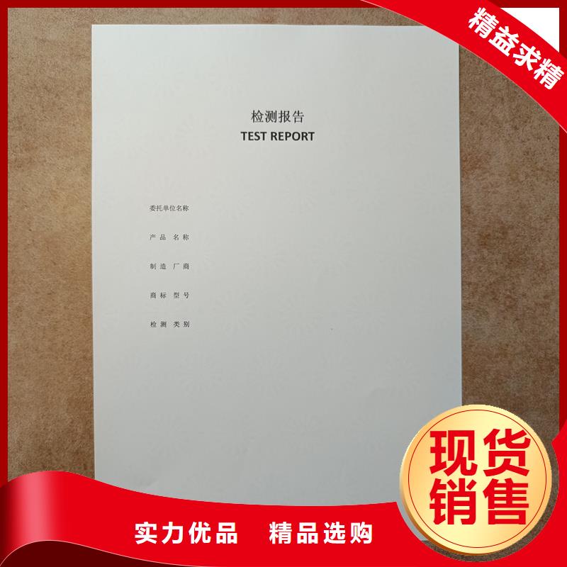 检测报告防伪水印纸防复印纸严格把控质量