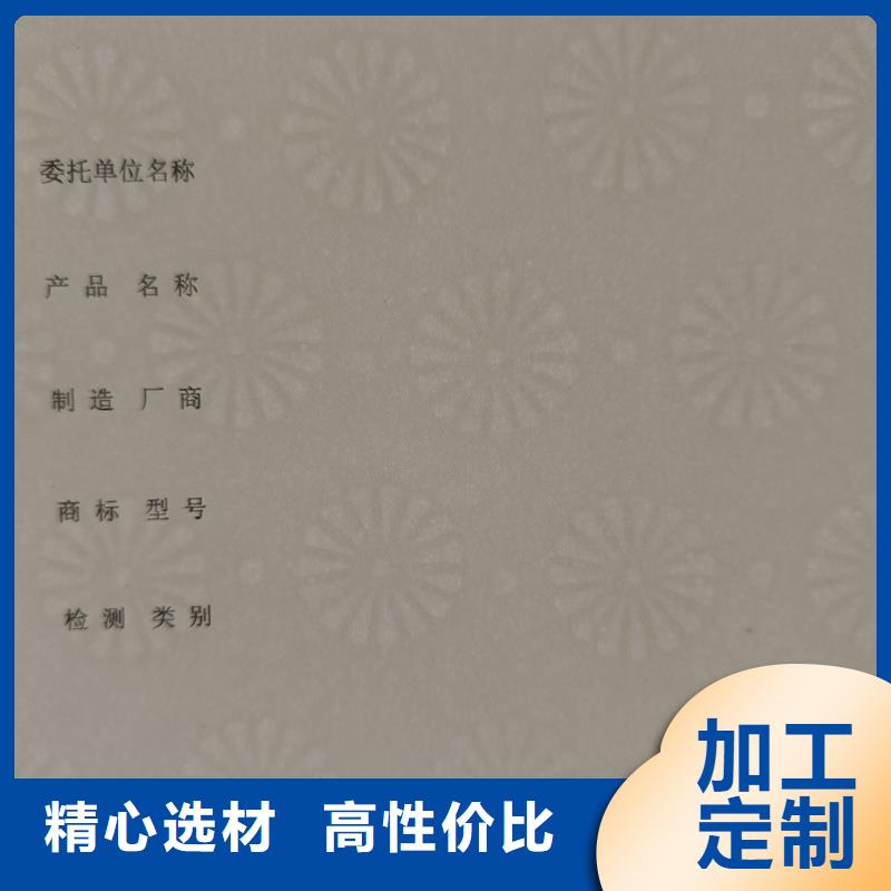  检测报告防伪水印纸防复印纸产地直销