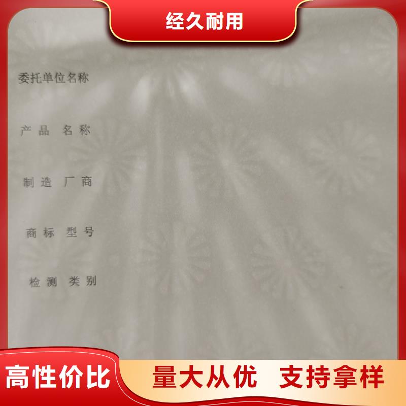 【检测报告防伪水印纸防复印纸】_茶叶防伪标签欢迎来电咨询